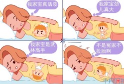 如何与胎儿互动（如何与胎儿互动起来）