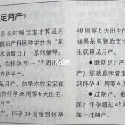 孕期35周（35周算足月吗）