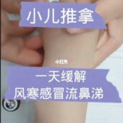 孕期感冒流鼻涕（孕期感冒流鼻涕怎么缓解）
