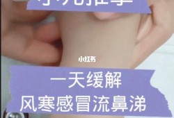 孕期感冒流鼻涕（孕期感冒流鼻涕怎么缓解）