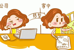 孕期在家能做什么赚钱（孕期在家能做什么赚钱的工作）
