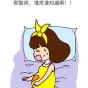 孕妇孕期反应大怎么办（孕妇孕期反应大怎么办）