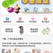 孕期伴侣（哪款孕期APP比较实用）