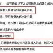 孕期能用盐水洗外阴吗