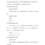 怀孕期间请假（怀孕期间请假）