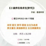 梦见双胞胎儿子（求女主现代重生空间文名字，女主姓顾，被继母陷害进精神病院，双胞胎）