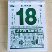 孕期日历下载（日历上的每日胎神是什么意思）