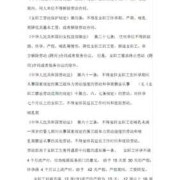 孕妇哺乳期是几个月,孕期哺乳期单位可以辞退吗