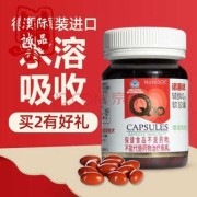 Q10孕期（辅酶Q10哪个牌子的含量高）