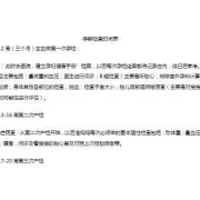 孕期什么时候建档（孕期什么时候建档,怎么建）