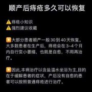 孕期痔疮顺产（顺产会得痔疮吗，是不是每个产妇产后都会长痔疮的，可以怎么避免的吗）