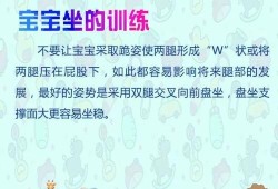 宝宝坐姿的正确训练,胎儿坐姿能看清男女吗