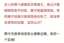 已婚异性接吻意味着什么,孕期发现老公出轨该怎么办