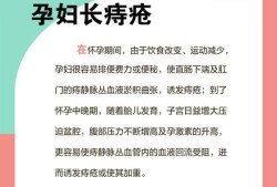 怀孕期间能治痔疮吗（怀孕期间痔疮烂了出血怎么办？孕妇痔疮可以做手术治疗吗）