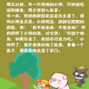 孕期胎教故事（早孕胎教故事）