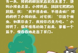 孕期胎教故事（早孕胎教故事）