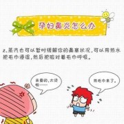 孕妇有鼻炎怎么办,孕期鼻炎怎么办?
