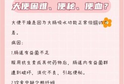 孕期大便干（孕期大便干燥排便困难怎么办）