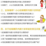 孕期肝受损（孕期肝受损孕后可以恢复吗）