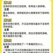 怀孕期间要注意什么（怀孕六周要注意什么）