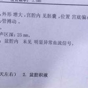 怀孕三个月感冒对胎儿有影响吗（怀孕中期感冒了对胎儿有影响吗?怀孕20周感冒了，吃感冒药对胎儿有影响吗）