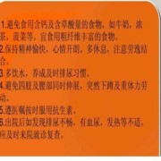 胎儿肾积水应注意事项（胎儿肾积水应注意事项有哪些）