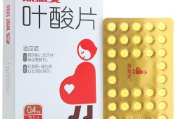 孕期可以吃叶酸片吗（整个孕期可以吃叶酸片吗）