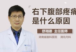 孕期肚子右边痛（怀孕后右下腹有点痛正常吗）