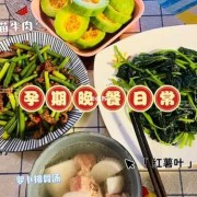 孕期能做饭吗（孕期能做饭吗自己做饭）