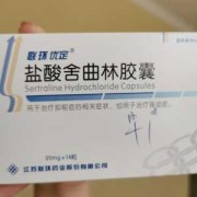 抑郁症药物对胎儿影响（抑郁症药物对胎儿影响大吗）