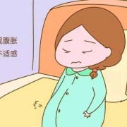 怀孕期间胀气（怀孕肠胃胀气怎么办）