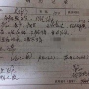 医生在病历上写怀孕怎么写,孕期在线医生咨询免费