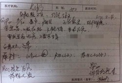 医生在病历上写怀孕怎么写,孕期在线医生咨询免费