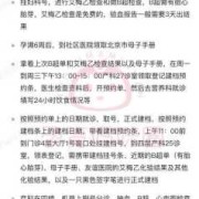 孕期何时建档（孕妇何时建档）