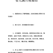 形容小宝贝聪明开心的句子,孕期胎儿聪明的表现有哪些