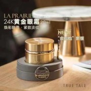 孕期可以用眼霜吗（莱珀妮眼霜孕妇能用吗）