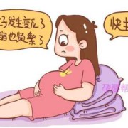 孕晚期，下阴部疼痛怎么回事,