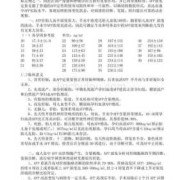 孕期AFP（孕期afp高是什么原因）