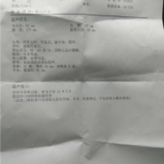 怀孕四个月胎儿彩超图（四维彩超官宣文案）