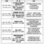 孕期培训课程（月子中心孕期专业知识及注意事项）