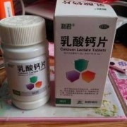 孕期必须吃钙片吗（孕期必须吃钙片吗?）
