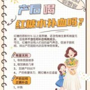 孕妇能不能喝红糖水?红糖水补血孕妇能喝吗,吃什么容易滑胎流产