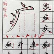 疼是不是二点水偏旁,孕期手疼是怎么回事