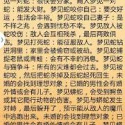 什么是胎梦,孕妇梦见胎儿兔唇