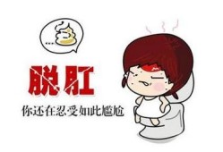 孕期脱肛可以顺产吗（孕期脱肛可以顺产吗）