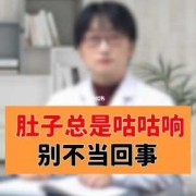 孕期肚子咕咕叫（孕期肚子咕咕叫是什么原因）