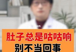 孕期肚子咕咕叫（孕期肚子咕咕叫是什么原因）
