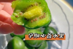 孕期能吃猕猴桃吗（孕期能吃猕猴桃吗中期）