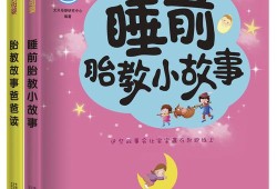 11个月宝宝故事,胎教故事大全 给胎宝宝讲故事