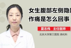 孕期间肚子隐隐作痛（怀孕初期小腹隐隐作痛是怎么回事）
